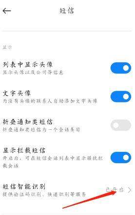 如何关闭小米手机自动发短信