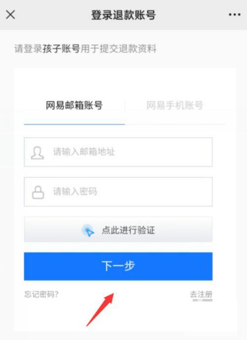 未成年人游戏充值退费?