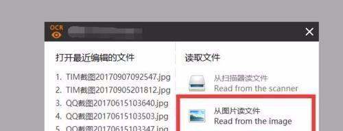 小米手机有拍照提取文字功能吗