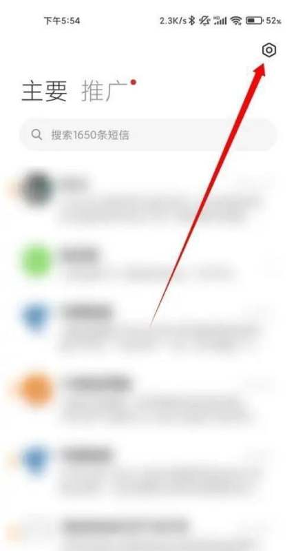 小米的短信智能识别