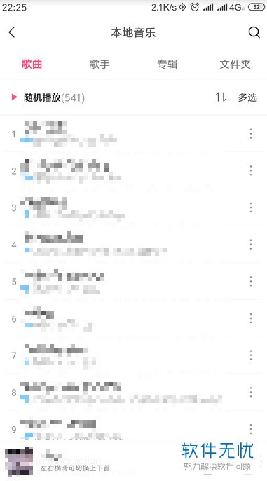怎么在小米手机音乐app中设置直接进入播放页面?