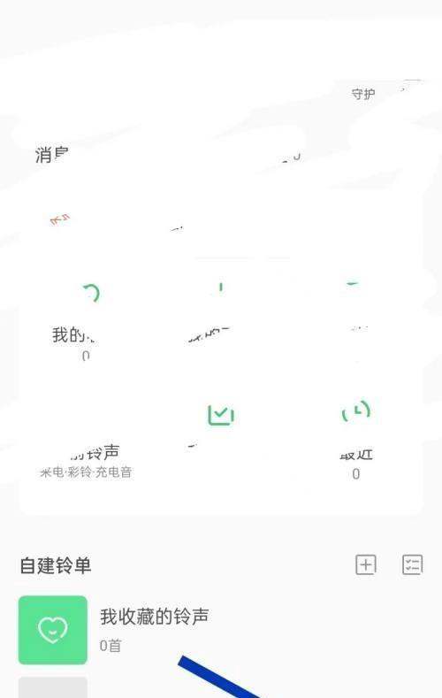 小米来电视频铃音怎么弄