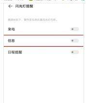 小米肿么快速开启手电筒