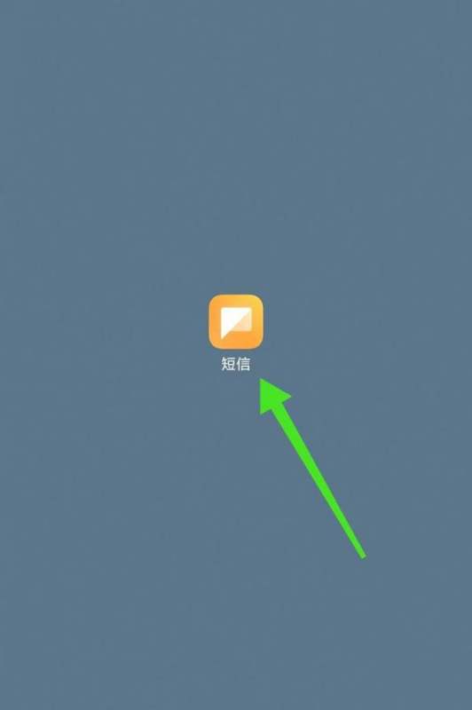 小米免费网络短信怎么关闭