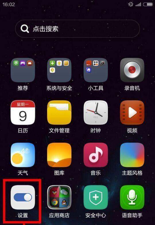 小米手机看图片总是旋转