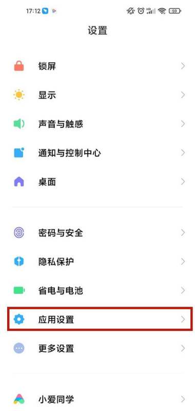 小米手机显示小米智能卡正在运行中