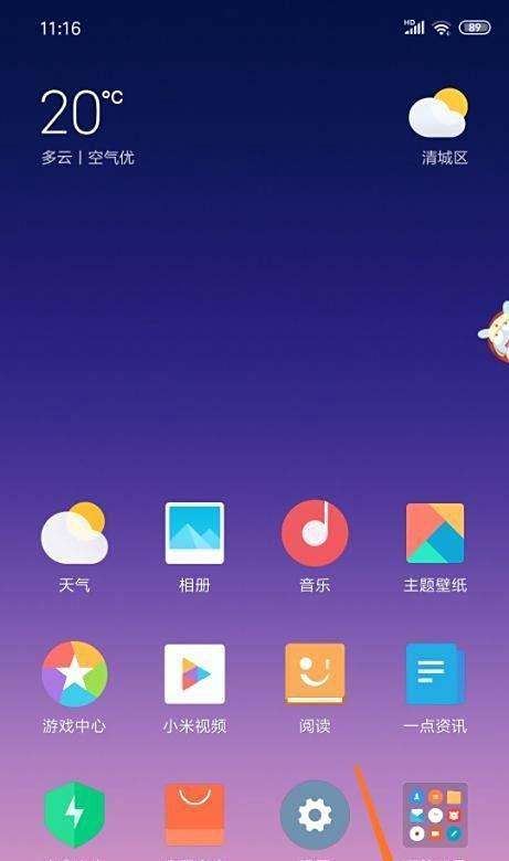 小米街拍方式破解方法