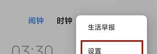 小米手机语音播报天气怎么设置