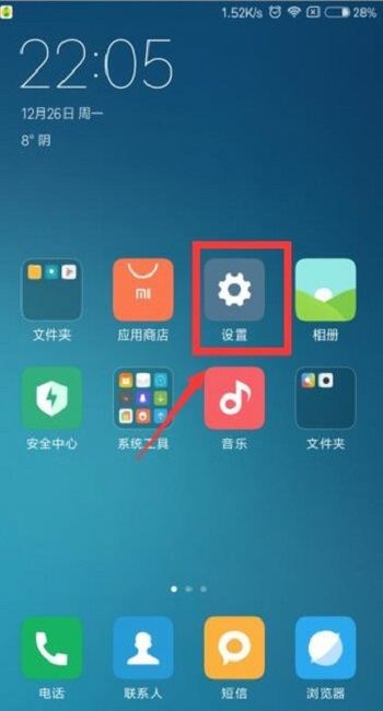 小米手机怎么看sn号码
