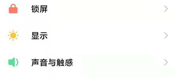 小米手机屏幕肿么去掉下面一条横线