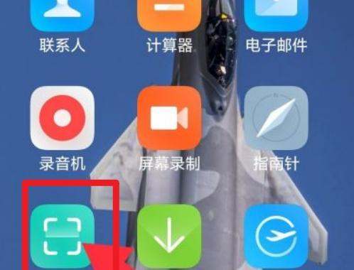 小米手机文字识别在哪里？