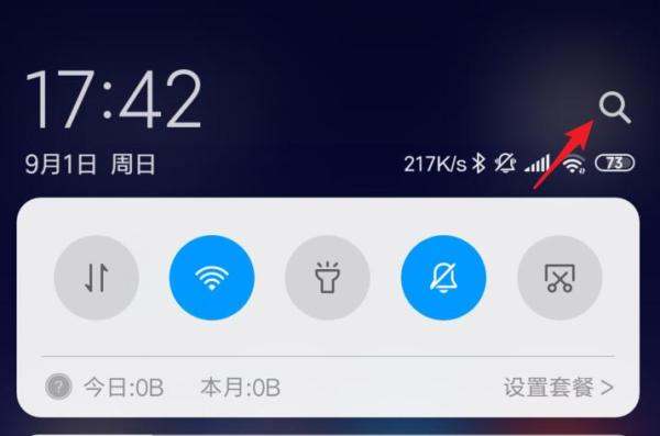 小米玩游戏小窗后打电话没声音