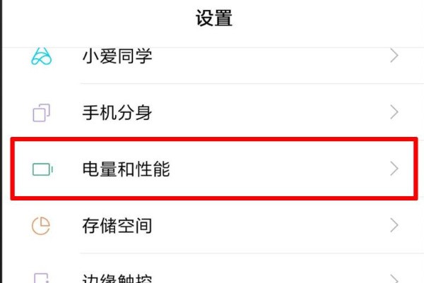 如何查询小米手机电池损耗状况？