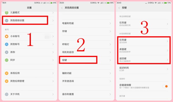 小米手机更新后菜单键肿么打开?