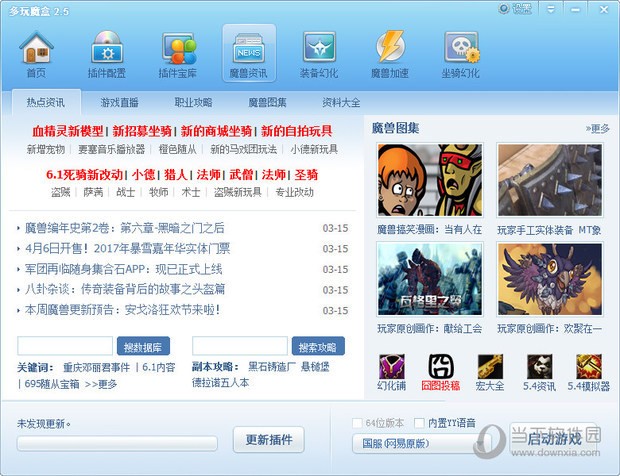 流氓软件卸载不了解决方法