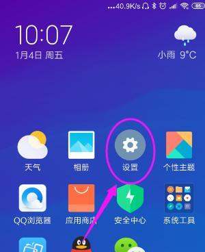 小米手机打开了耳机模式在哪里关闭