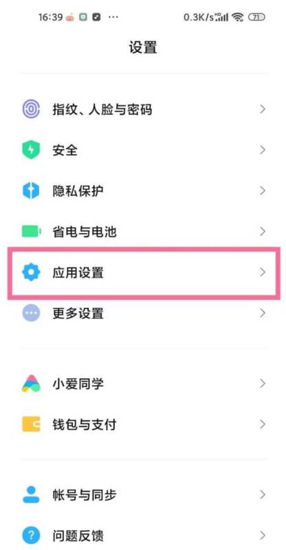 小米相机声音肿么关闭