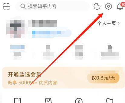 问小米手机防护墙在哪里