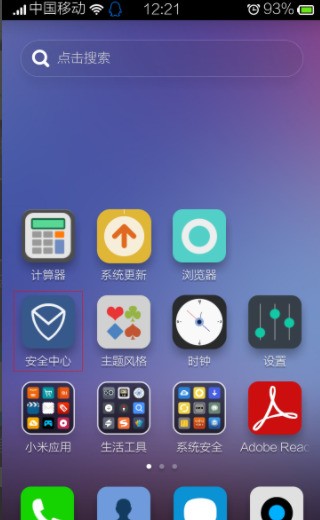 小米手机流量校准异常怎么恢复？