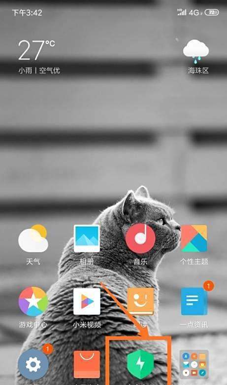 小米手机怎么查看哪一个手机应用最耗电