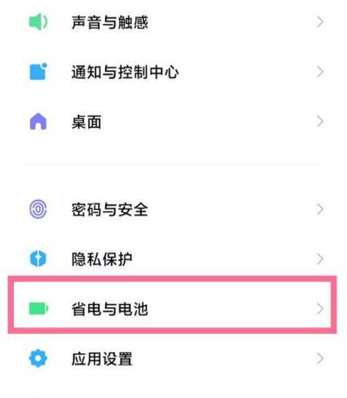 小米10s的电池寿命在哪看？