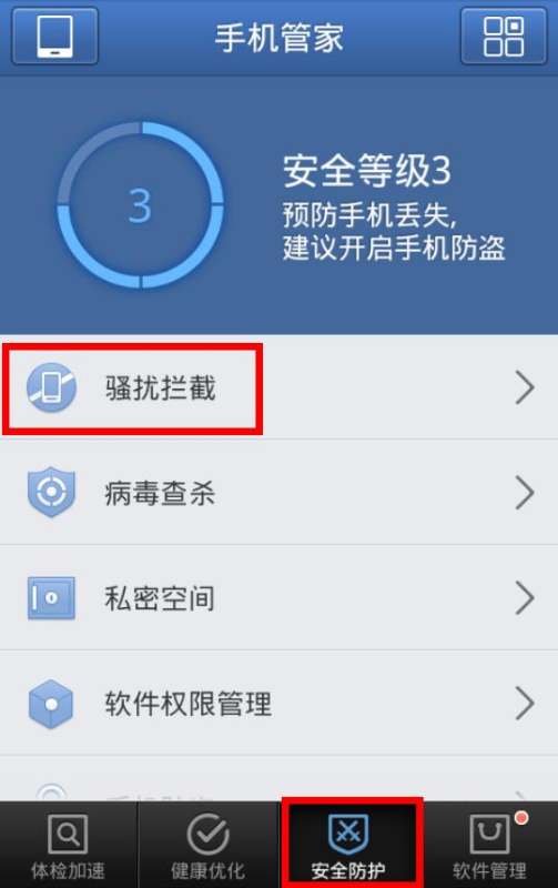 怎样才能拦截陌生人电话只收到通讯录里面的人的电话和短信。我是小米手机。在哪里设置。近来一直收到骚