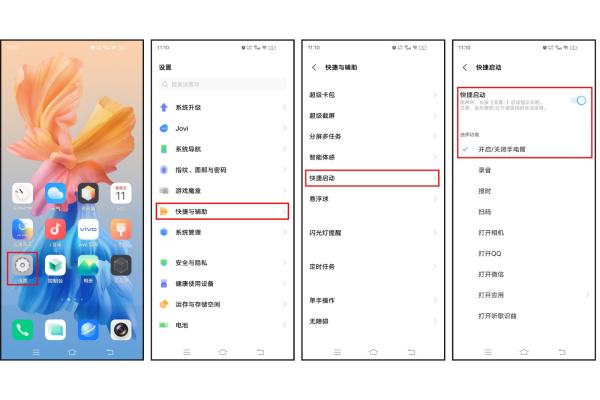 手电筒怎么打开快捷键?