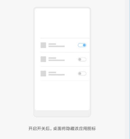 小米手机怎么隐藏游戏软件?