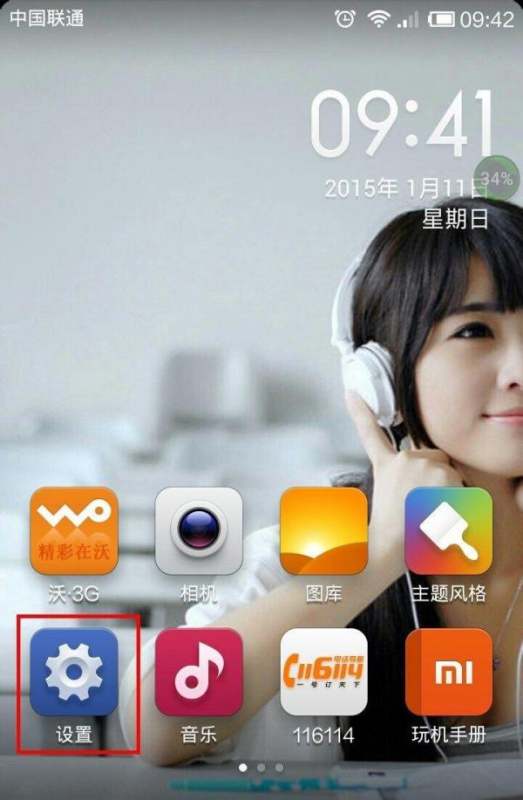 小米3手机肿么关闭APP网络?