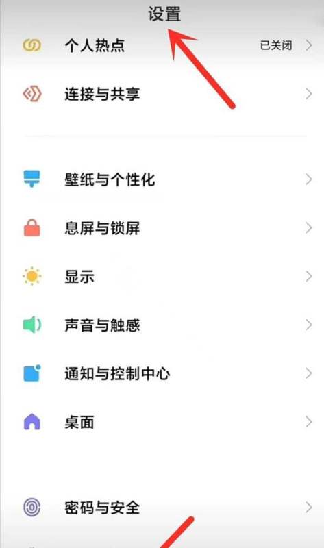 小米手机怎么隐藏电池使用时间