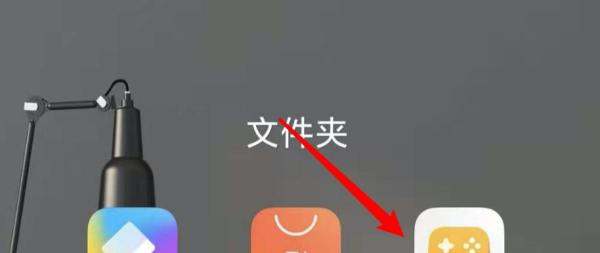 小米手机游戏中心软件的缓存怎么消除