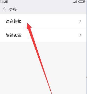 小米手机小爱同学怎样设置来电语音播报?-ZOL问答