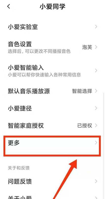 小米手机小爱同学怎样设置来电语音播报?-ZOL问答