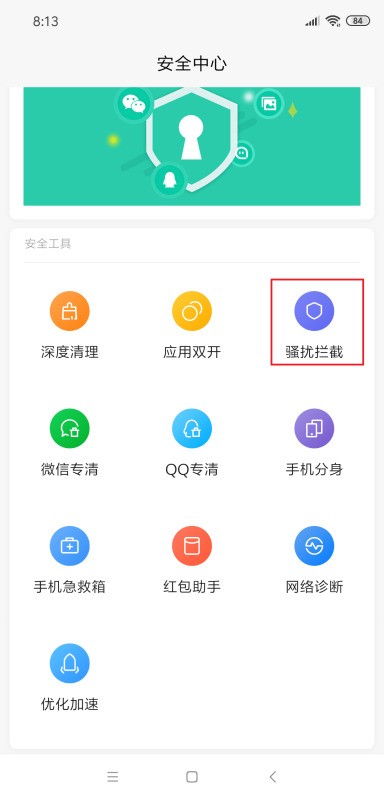 小米拦截返回音肿么关闭？