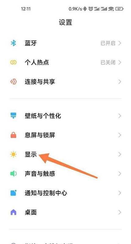 小米手机拍花背景黑色