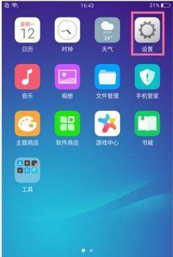 微信界面变成黑色怎么处理-夜间护眼模式关闭教程
