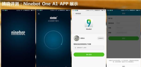 小米九号平衡车和手机蓝牙连接之后为什么时常断开连接？图片上的APP是最新版本吗？