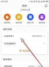 小米手机怎么关闭辅助WiFi功能-关闭小米手机辅助WiFi功能的方法