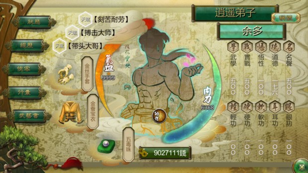 基本剑法有哪些