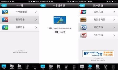 小米10x一卡通肿么开通?