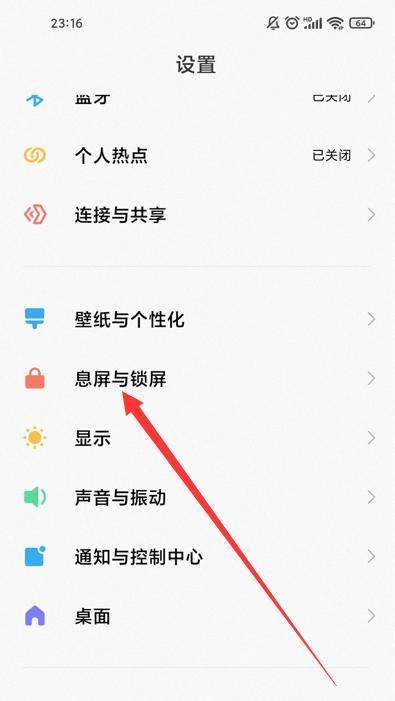小米手机怎么设置屏保画面