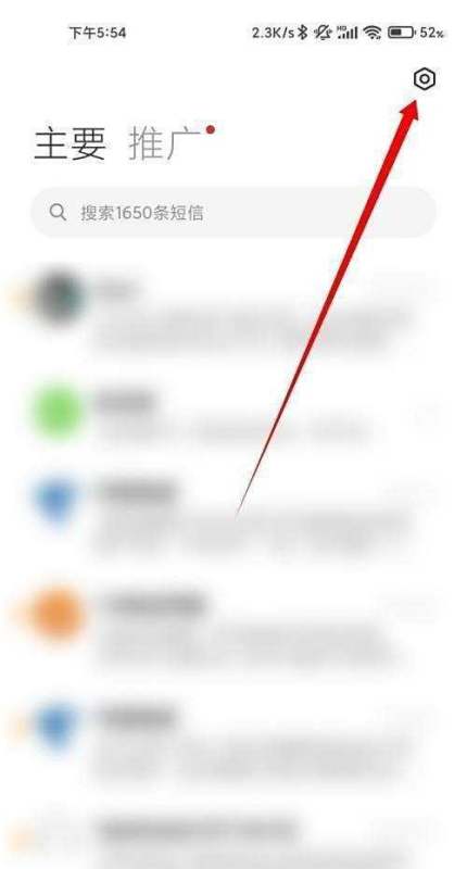 小米短信智能识别关闭有影响吗