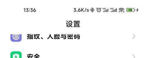 小米手机看电池健康度软件