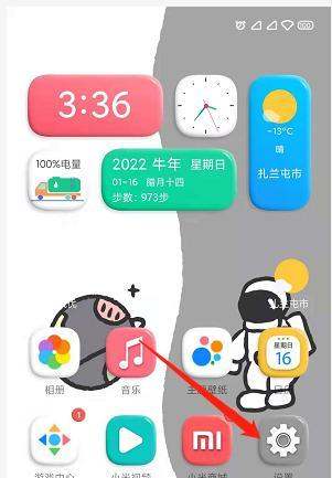 如何在小米手机中改变蓝牙名稱?