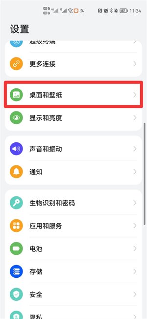 小米手机底下的横杠怎么去掉