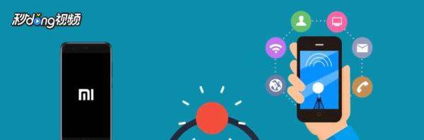 小米手机进水开不了机，一直显示mi怎么处理？