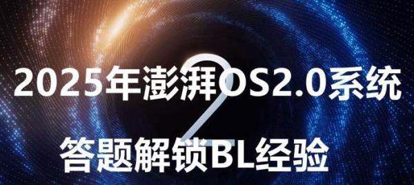 小米绕答题解锁