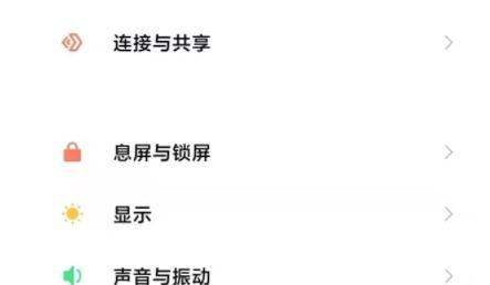 小米手机返回键怎么改