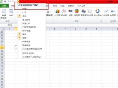 Excel的序列是什么意思,怎样做下拉菜单?