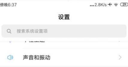 小米手机人脸解锁怎么取消